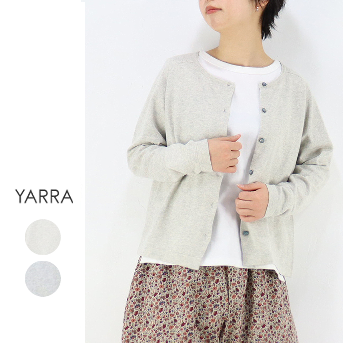 楽天市場】【アウトレット商品】YARRA（ヤラ）2wayコットンカーデ 