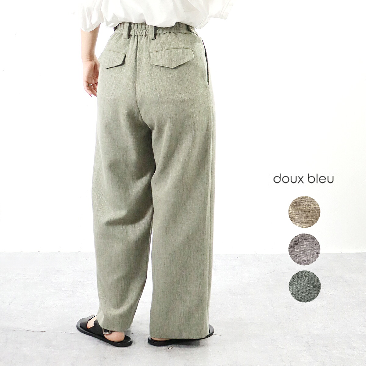 【お得アイテム|30%オフセール】doux bleu (ドゥーブルー)ポリエステルリネンツイードパンツ|bambooleaf.