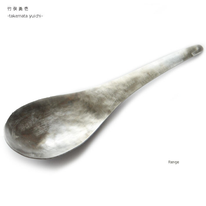 楽天市場】Yuichi Takemata スプーンM 竹俣勇壱 /19 : bambooleaf.