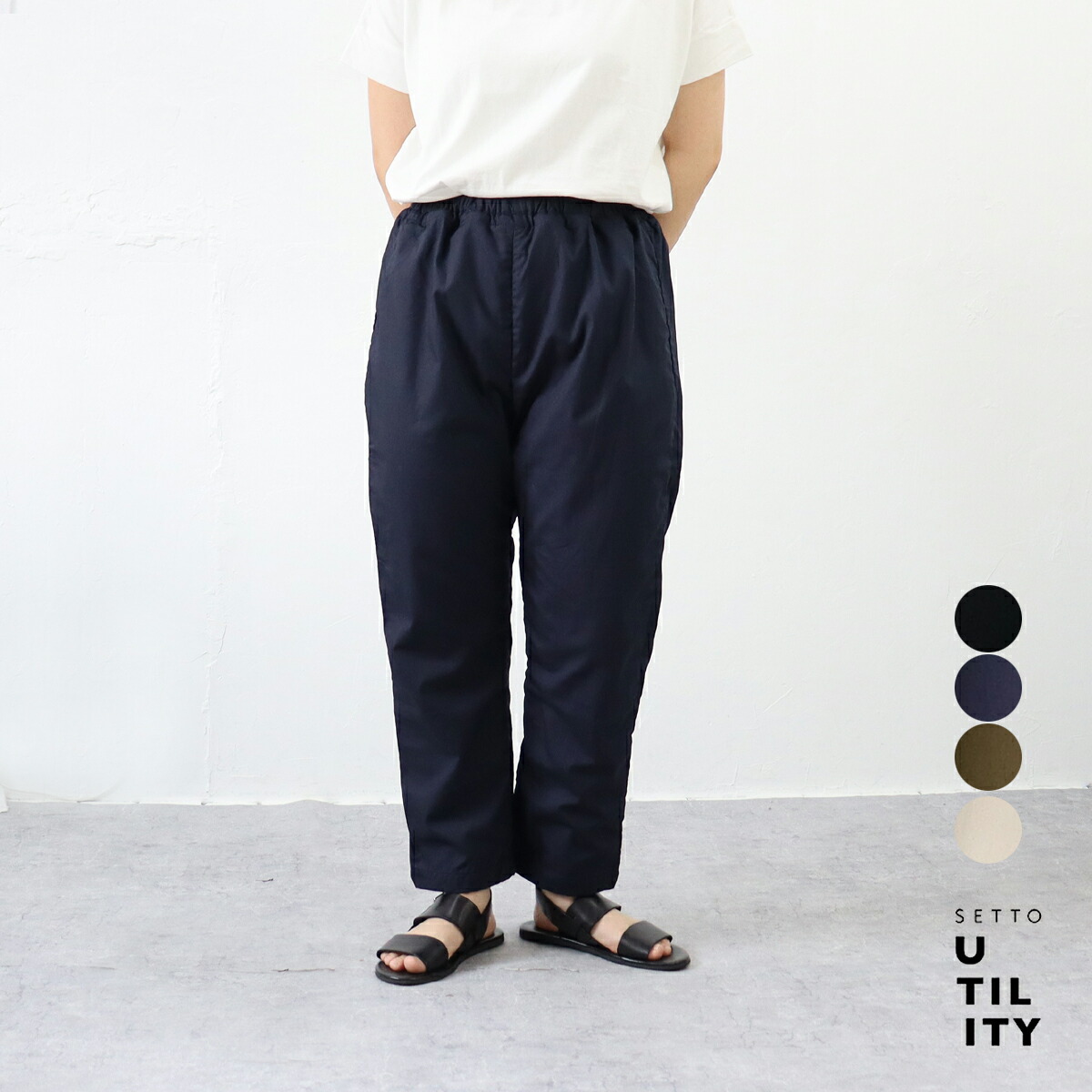 ＜br /＞SETTO UTILITY（セット ユーティリティ）ワイドテーパードパンツ