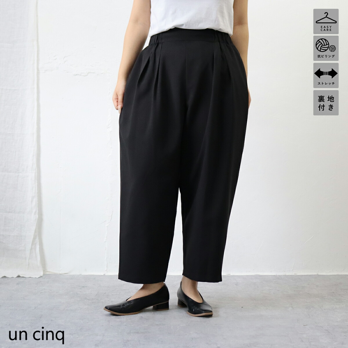 <br />un cinq(アンサンク)メランジオックス ワイドタック イージーパンツ【2026春夏】