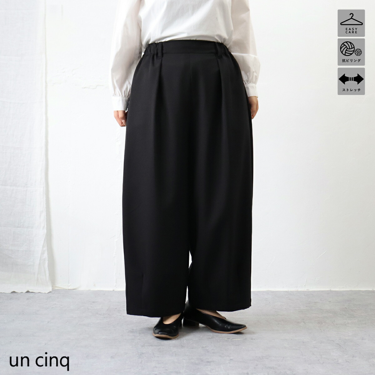 ＜br /＞un cinq（アンサンク）ツイル ストレッチ タック コクーン パンツ【2026春夏】