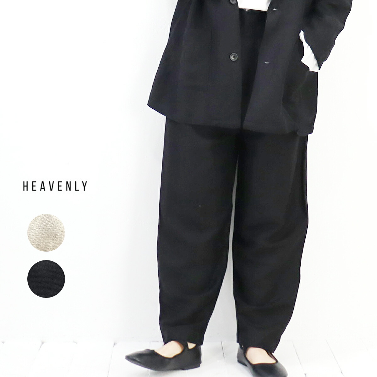 【ラスト１点→30％オフセール】＜br /＞HEAVENLY （ヘブンリー）リネン レーヨン ワイド テーパード パンツ 6,522円