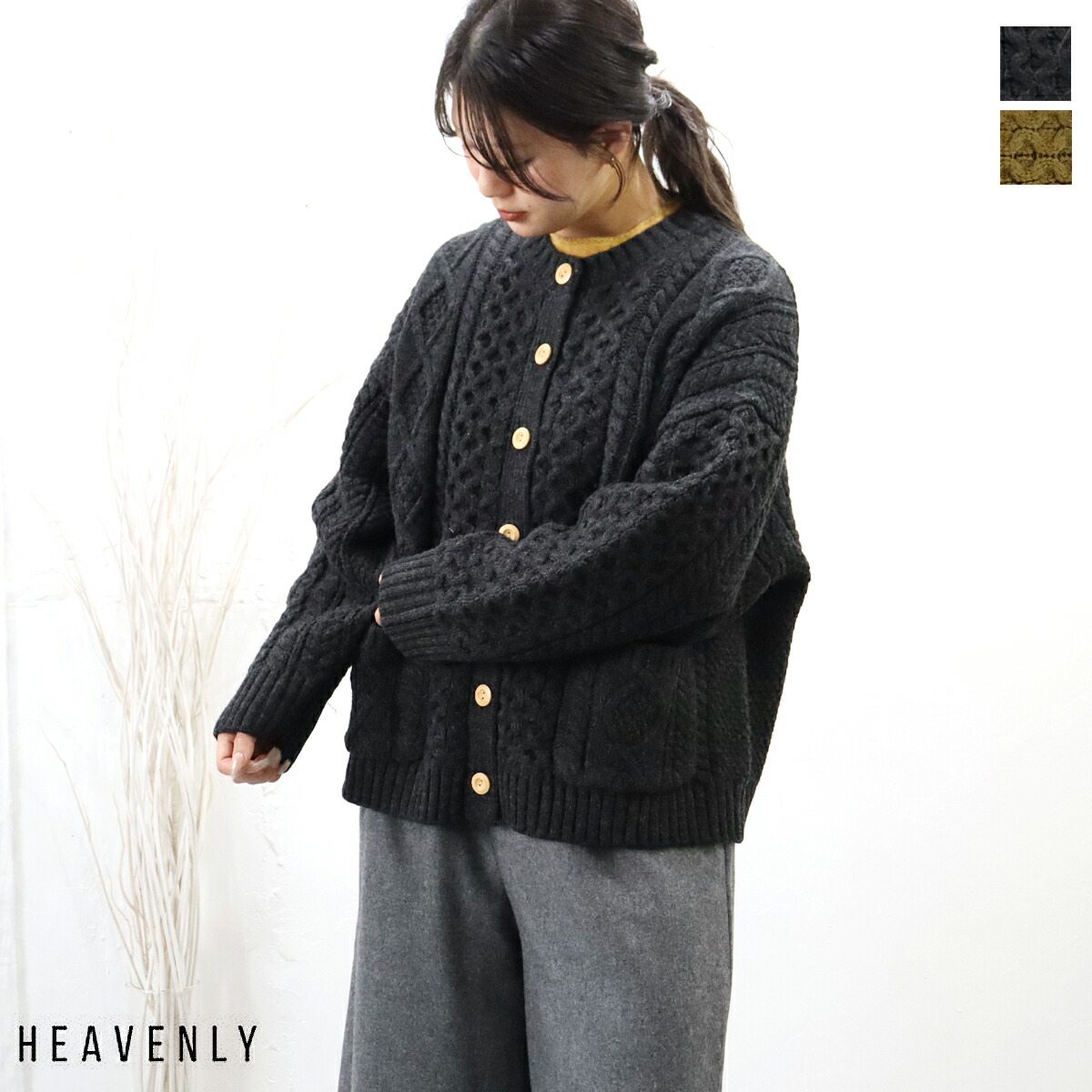 【お得個条|30％オフセール】\u003cbr /\u003eHEAVENLY （ヘブンリー）羊毛 入り合わせる 編み物 アラン ジレー