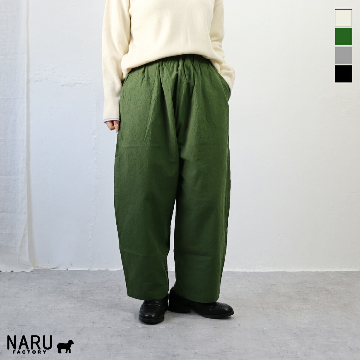 楽天市場】【クーポン対象】【定番アイテム】【雑誌掲載商品】NARU