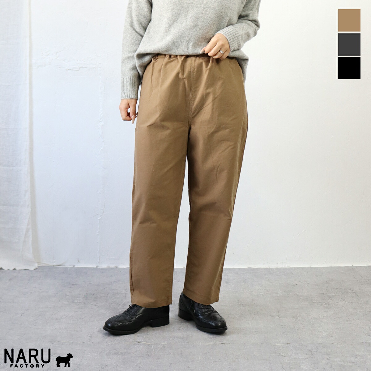 【お得アイテム|30%オフセール】NARU(ナル)パウダースノーモールスキンストレッチ コージーパンツ|bambooleaf.
