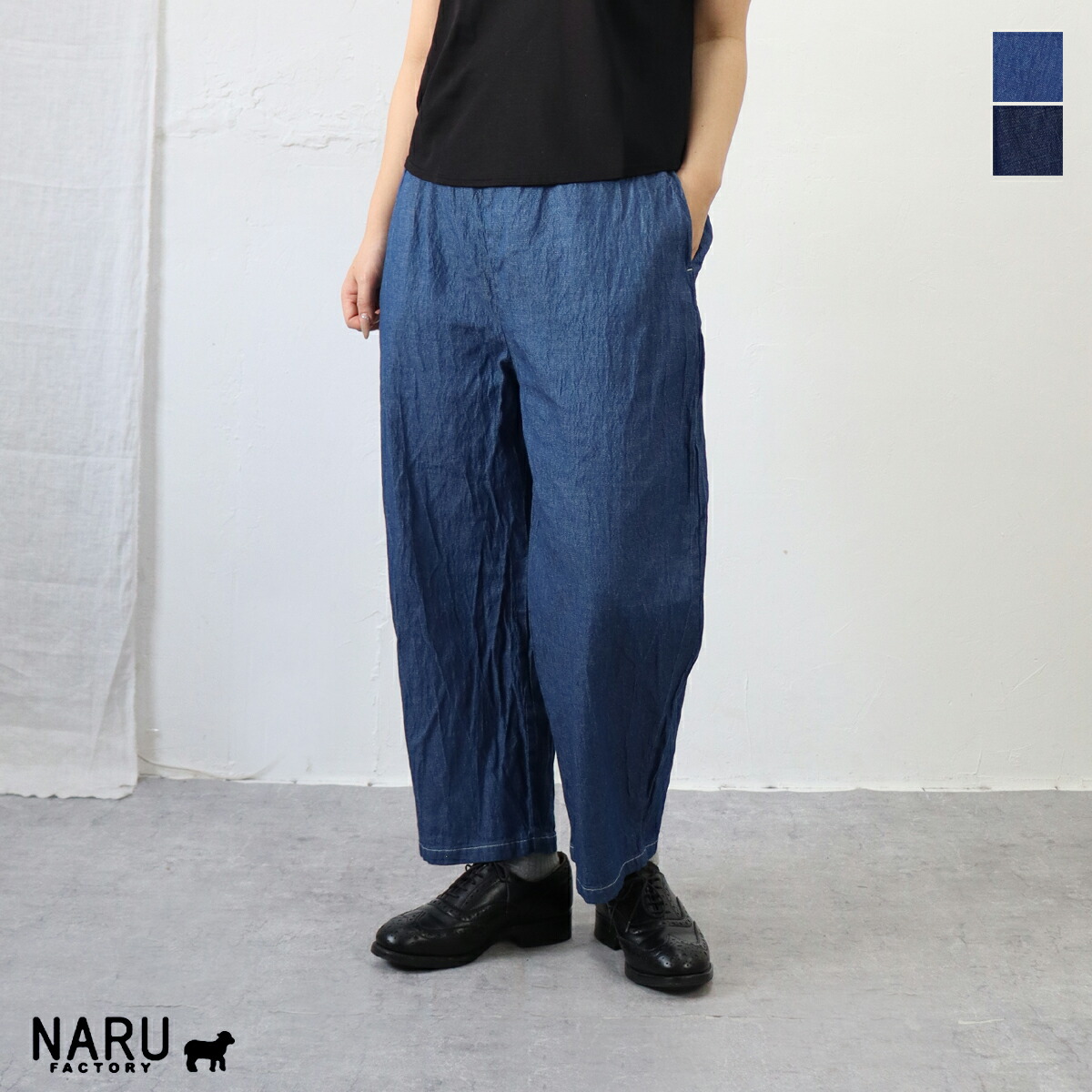 ＜br /＞NARU（ナル）7オンスサマーデニム エッグパンツ【2026春夏】 9,317円