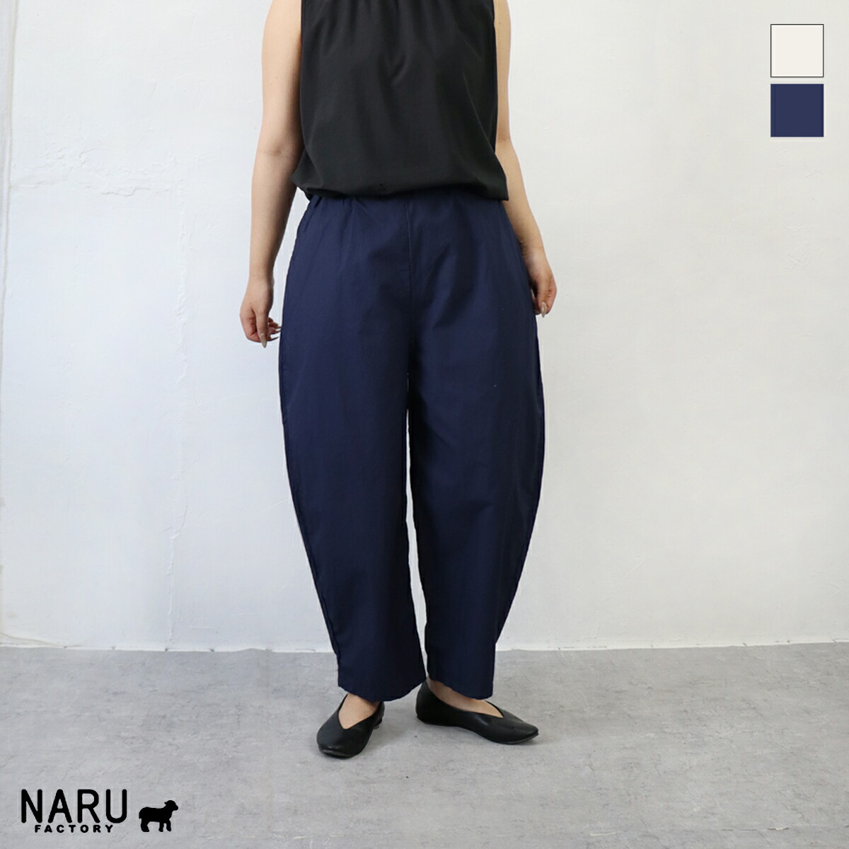 【春夏個条 15％オフセール】\u003cbr /\u003eNARU（わがまま）50s印字機 エッグズボン下【2026春夏】