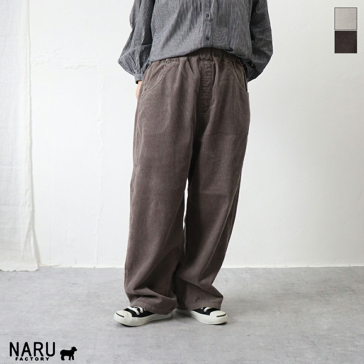 【定番科目】\u003cbr /\u003eNARU（わがまま）8Wコーデュロイノッポパンツ【2025秋冬】