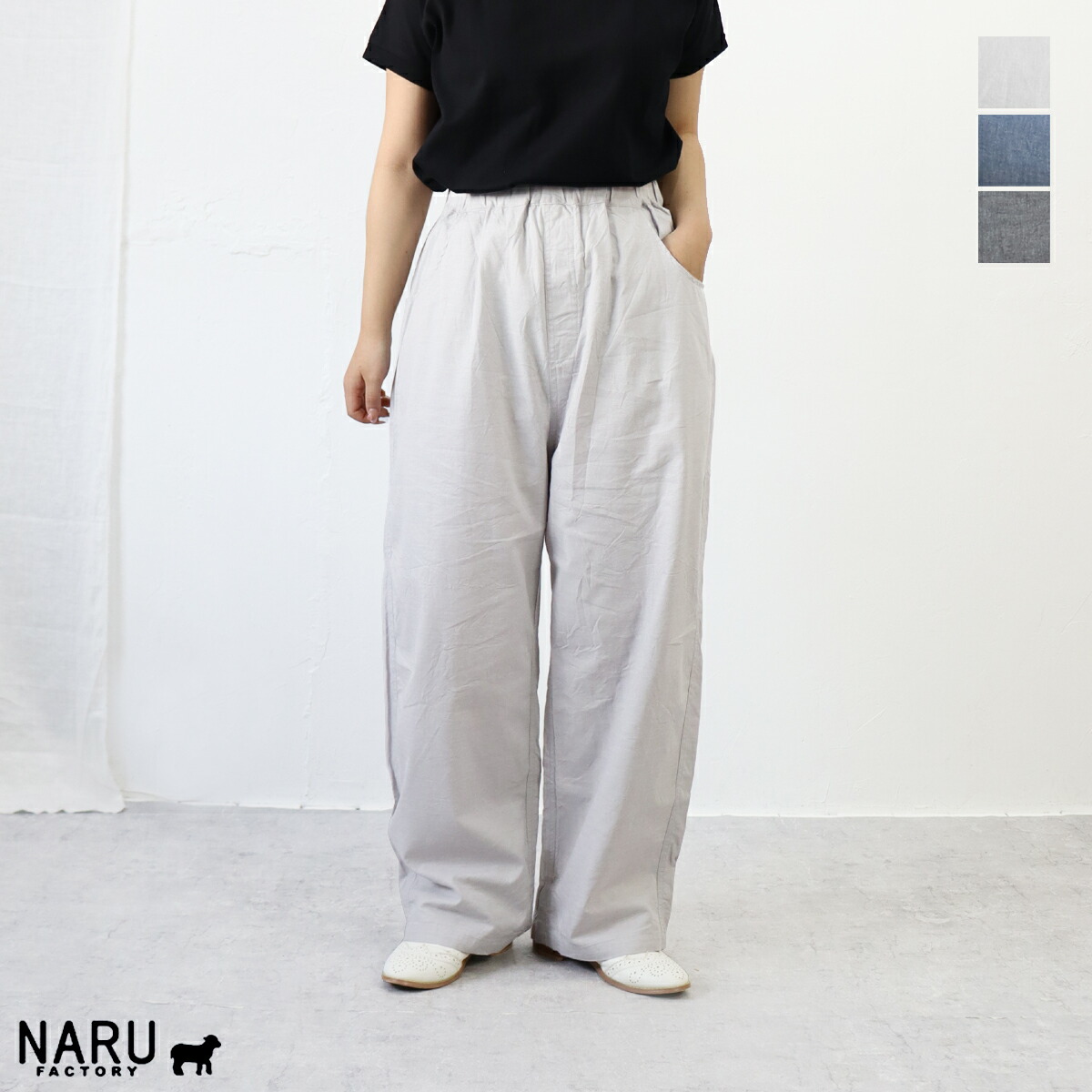 ＜br /＞NARU（ナル）サマームラデニム ノッポパンツ
