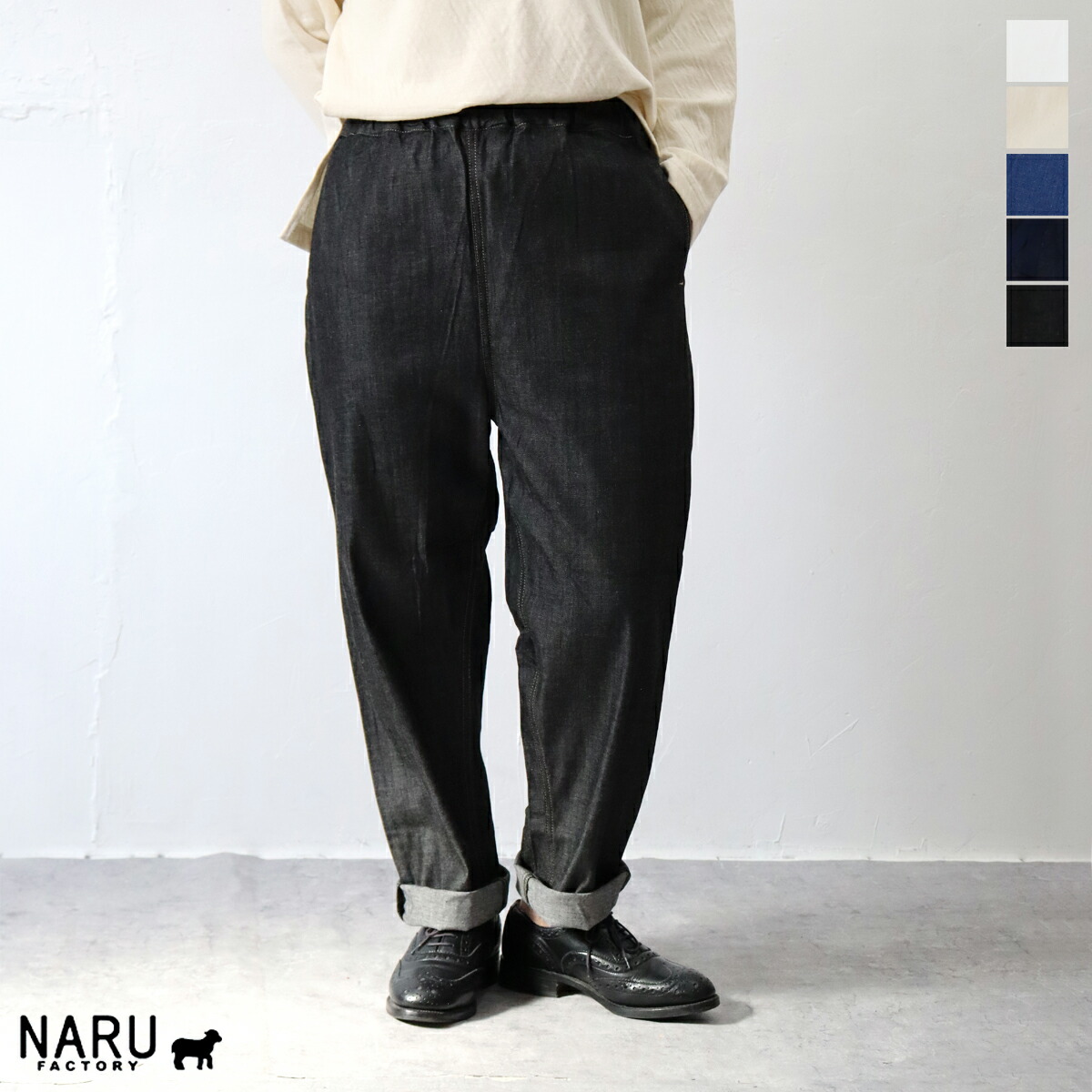 【定番アイテム】【雑誌掲載商品】＜br /＞NARU（ナル）8ozムラデニムパンツ コージーパンツ