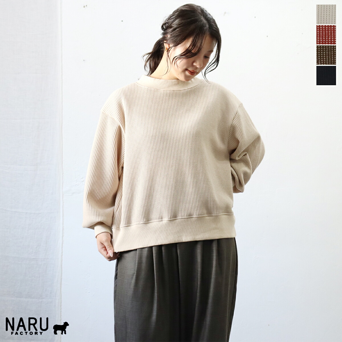 NARU(ナル)AWダブルワッフルプルオーバー|bambooleaf.