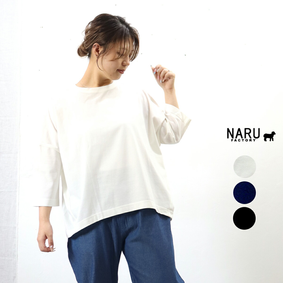 \u003cbr /\u003eNARU（わがまま）オーガニックFIELD ワイドカットソー