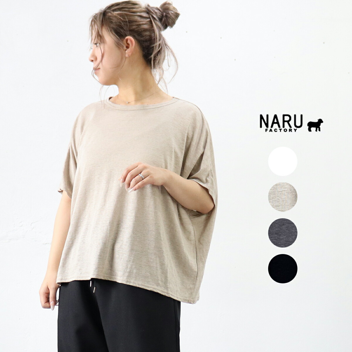 【大感謝祭|20％オフセール】売れ筋商品|||NARU（ナル）40フレンチリネン コクーンTシャツ【2025春夏】 大感謝祭|30％オフセール】NARU（ナル）60フレンチリネン