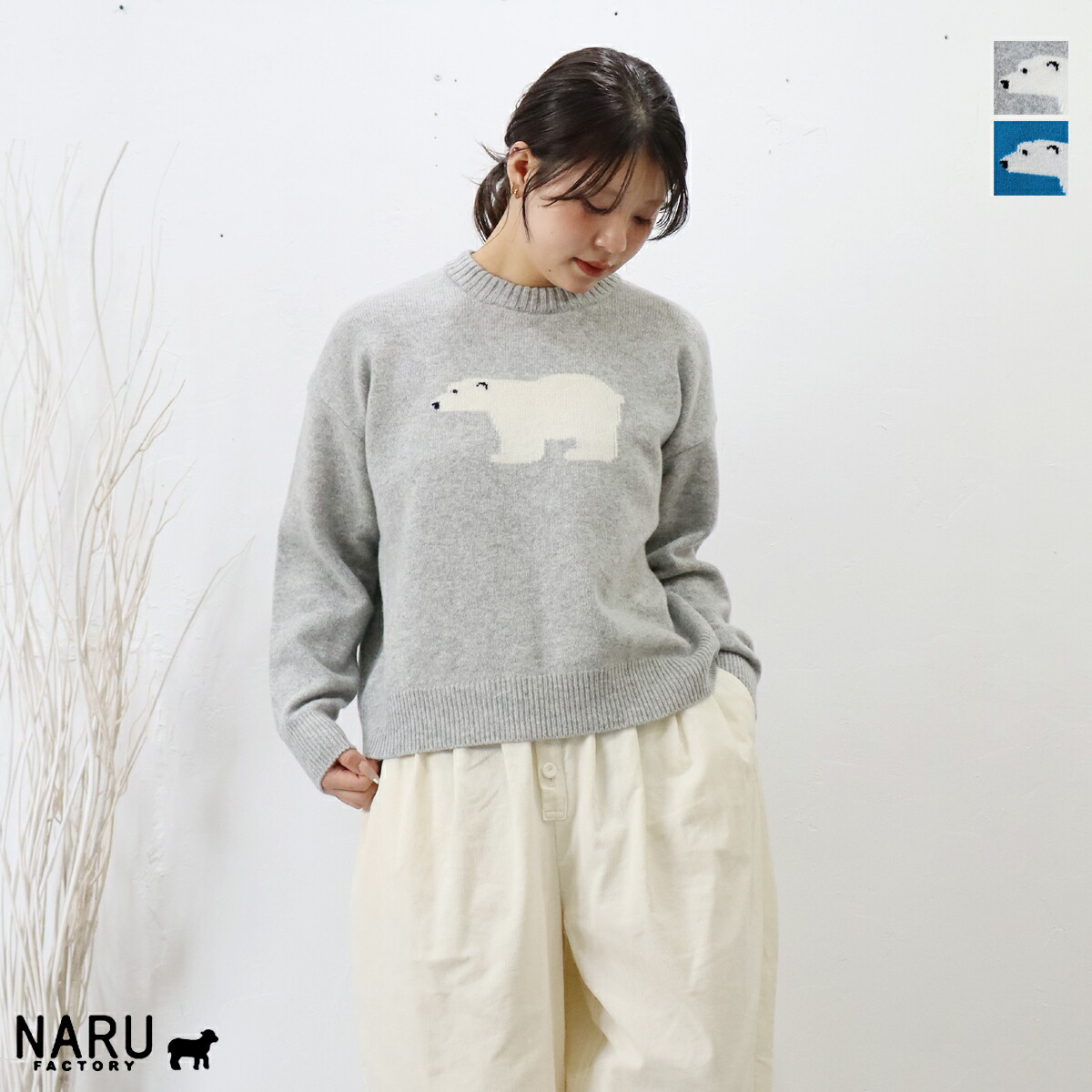 \u003cbr /\u003eNARU（わがまま）タスマニア子ヒツジ KUMA 編み物