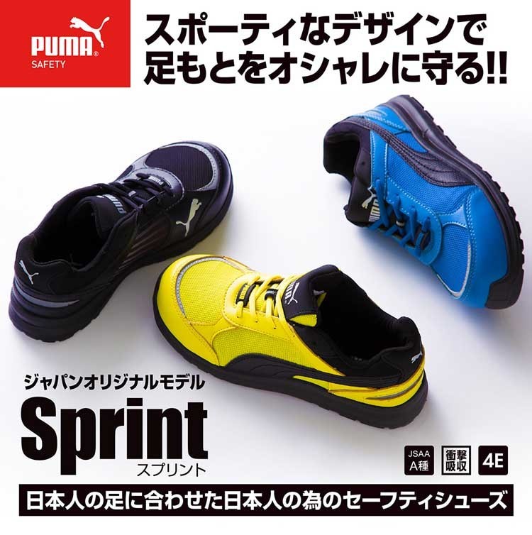 puma composite safety shoes