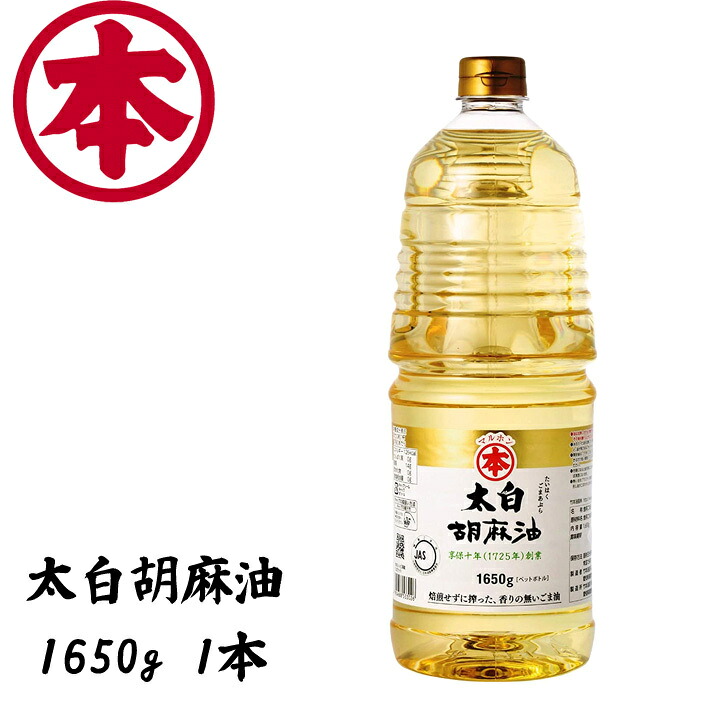 楽天市場 マルホン 太白胡麻油 1650g 1本 ごま油 竹本油脂 ノンコレステロール バンブーロード 楽天市場 マルホン 太白胡麻油 1650g 1本 ごま油 竹本油脂 ノンコレステロール バンブーロード