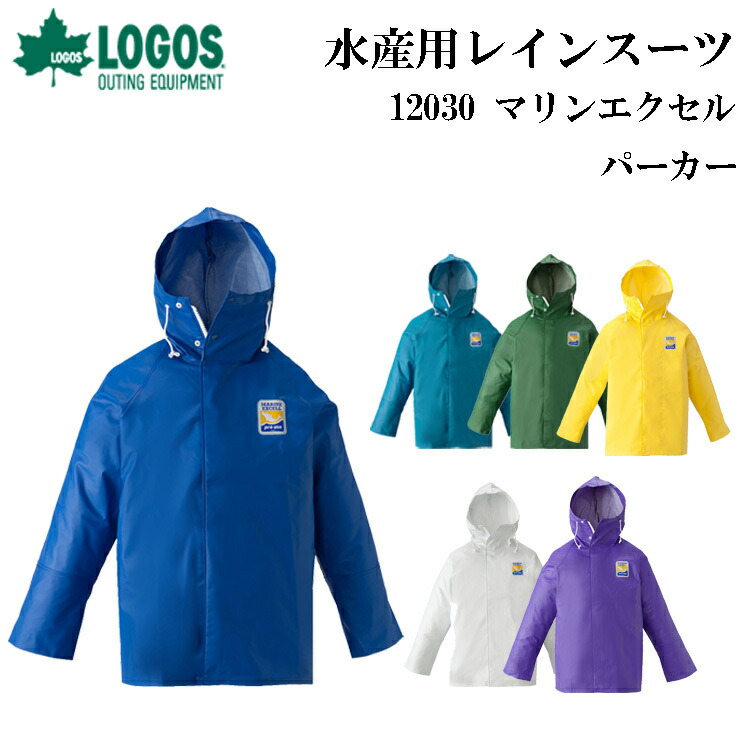 楽天市場】水産用合羽（レインスーツ） ロゴス 12020 マリン