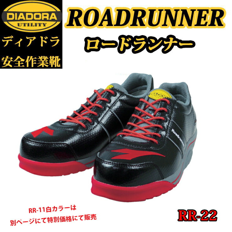 楽天市場】（新色登場）ディアドラ 安全靴 プロスニーカー ディアドラ DIADORA ドンケル DONKEL フィンチ FINCH FC181  FC292 FC383 FC474 FC111 FC222 : バンブーロード