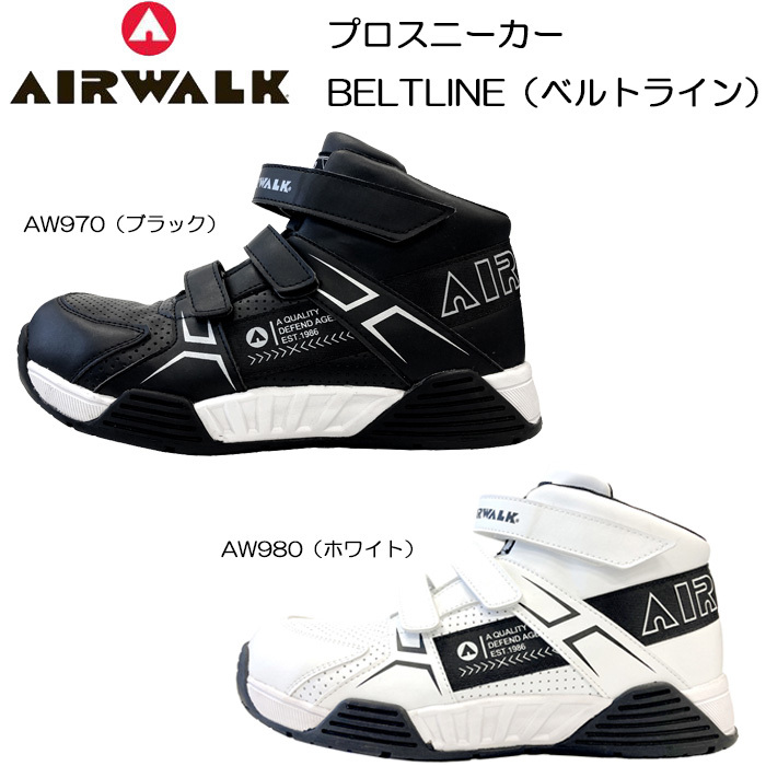 新品 AIRWALK エアーウォーク セルフスタンド フード付き パープル Airwalk エアーウォーク ガムソール 安全靴 先芯樹脂 帯電防止