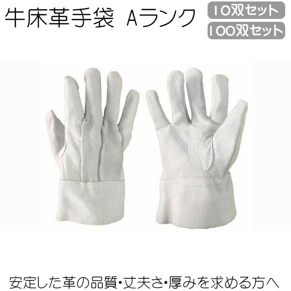 シモン　溶接革手袋 シモン （10双セット）シモン 革手袋 120DKN 3本指 長 溶接用