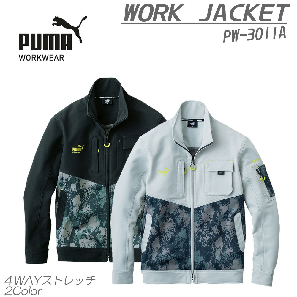 やり方御召しものPUMA細工物上衣 ピューマ WORK JACKET やり方服 PW-3011A PUMA WORKWEAR プーマワークウェア