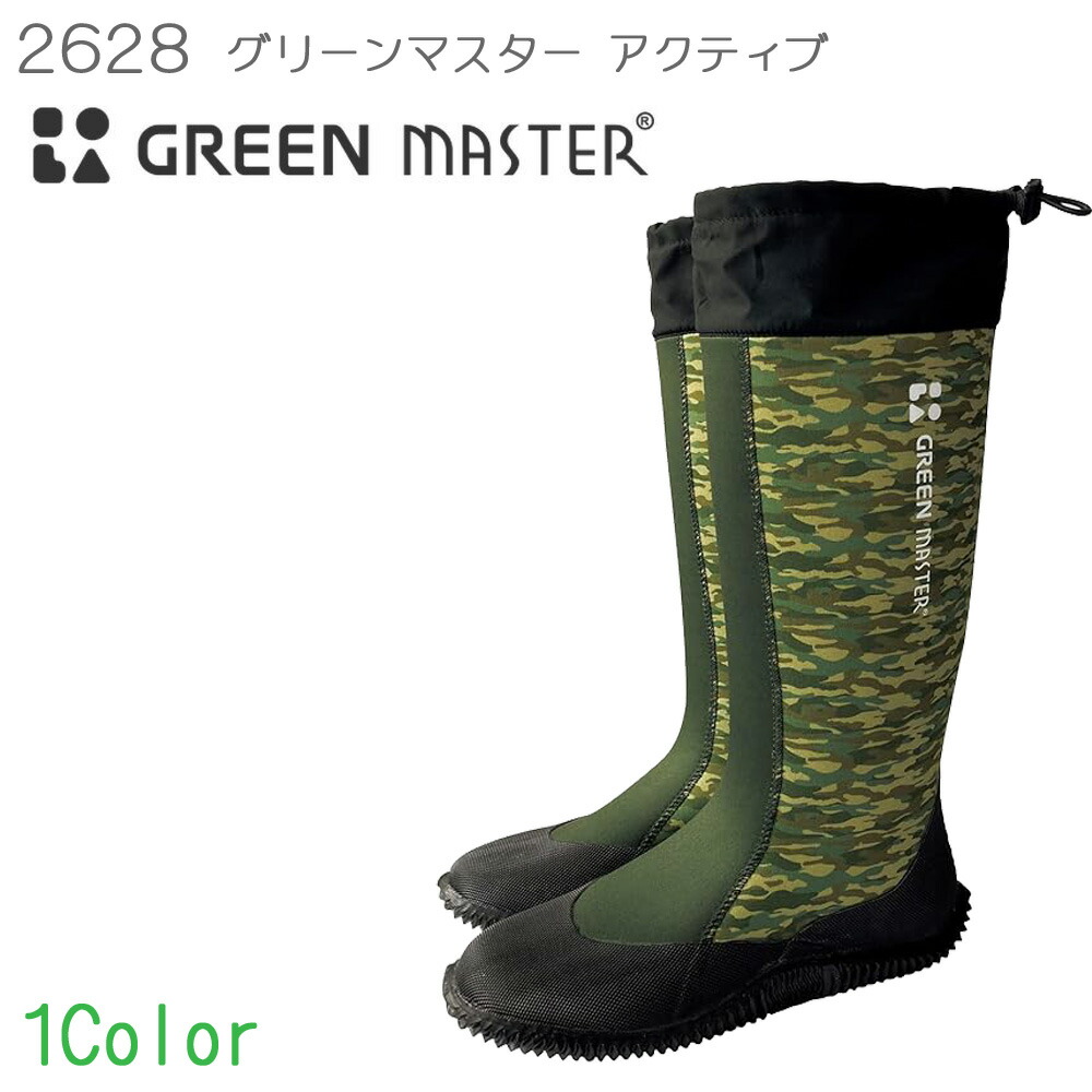 楽天市場】アトム 長靴 グリーンマスター アクティブ 2628 : バンブー