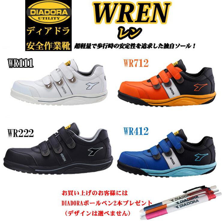 楽天市場】○DIADORA RB-27-安全靴ブラックXオレンジXゴールド
