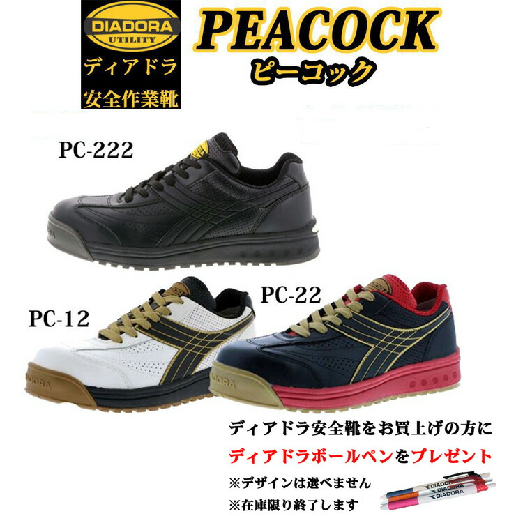 DIADORA RB-27-安全靴ブラック ✕オレンジXゴールド ディアドラ 楽天市場】○DIADORA RB-27-安全靴ブラックXオレンジXゴールド