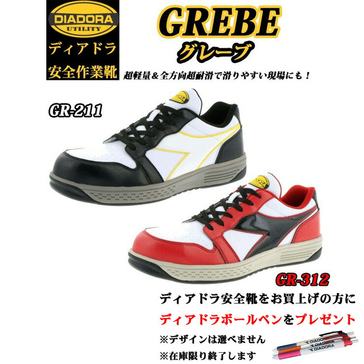 DIADORA RB-27-安全靴ブラック ✕オレンジXゴールド ディアドラ 楽天市場】○DIADORA RB-27-安全靴ブラックXオレンジXゴールド