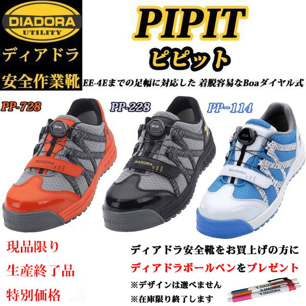 楽天市場】○DIADORA RB-27-安全靴ブラックXオレンジXゴールド