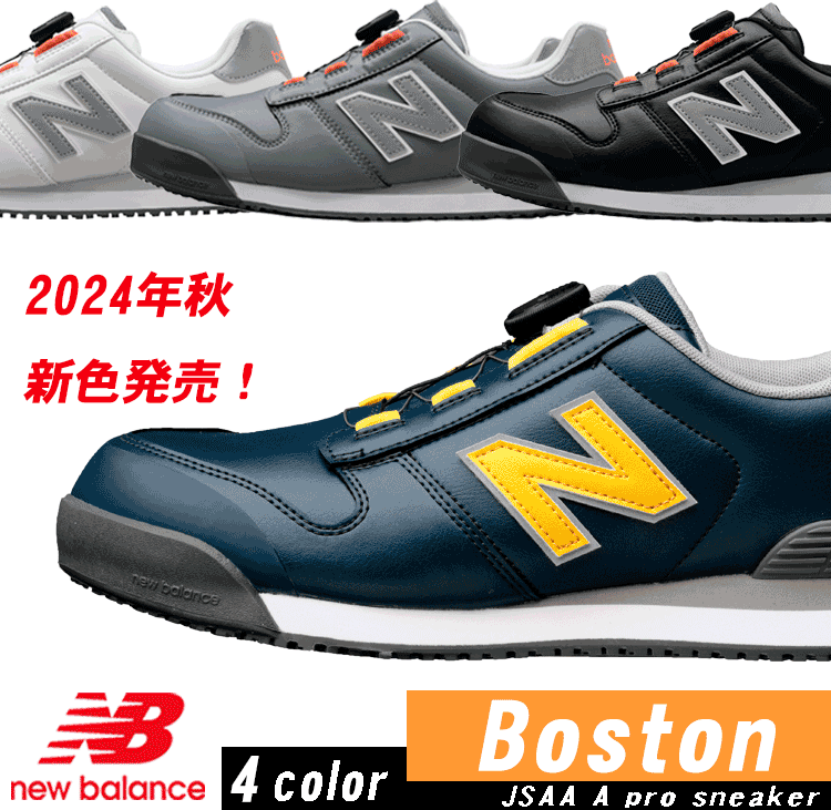 楽天市場】ニューバランス プロ スニーカー BS218 安全靴 ボストン