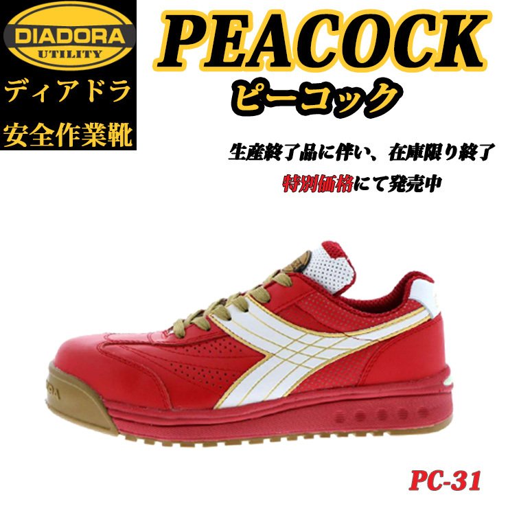 DIADORA RB-27-安全靴ブラック ✕オレンジXゴールド ディアドラ 楽天市場】○DIADORA RB-27-安全靴ブラックXオレンジXゴールド