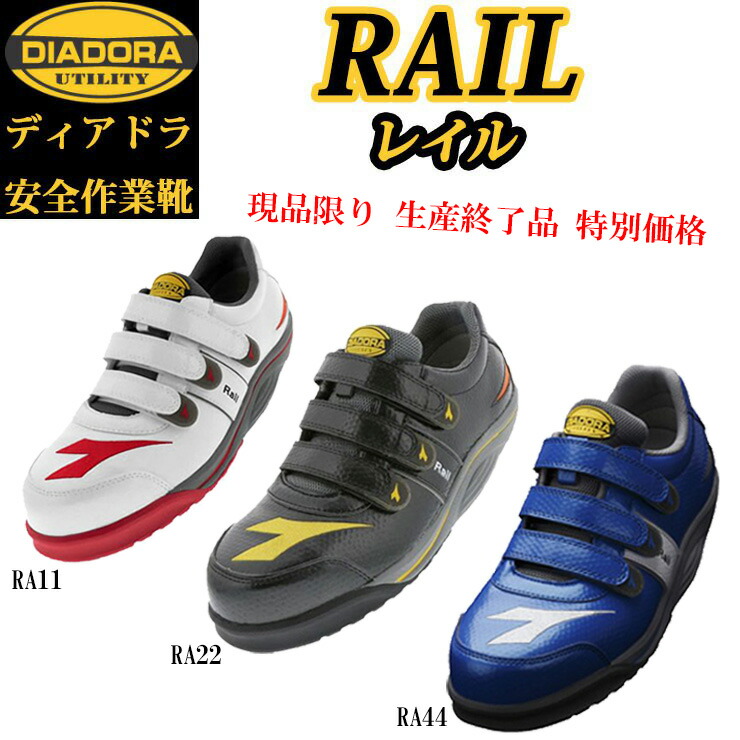 ディアドラ　DIADORA　白✕金　生産終了限定モデル　新品　29.0 ディアドラ DIADORA 白✕金 生産終了限定モデル 新品 29.0 - 安全靴