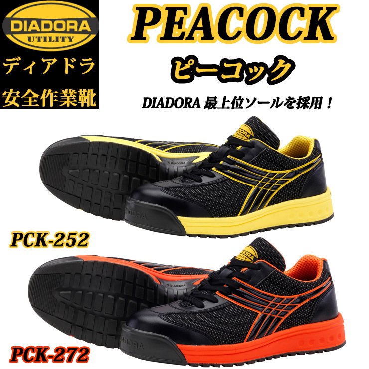 DIADORA RB-27-安全靴ブラック ✕オレンジXゴールド ディアドラ 楽天市場】○DIADORA RB-27-安全靴ブラックXオレンジXゴールド