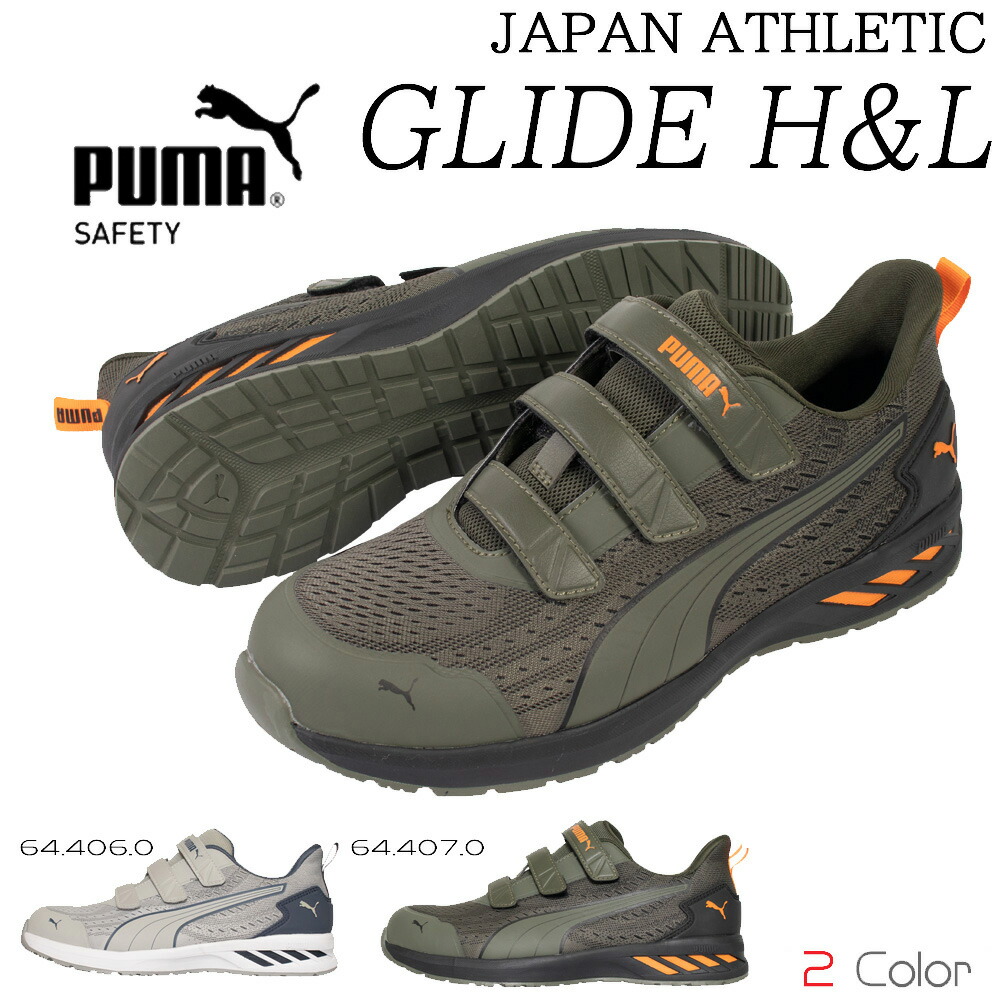 PUMA SAFETY　64.409.0　28.0　GLIDE DISC LOW PUMA プーマ 安全靴 スニーカー グライド ロー GLIDE LOW