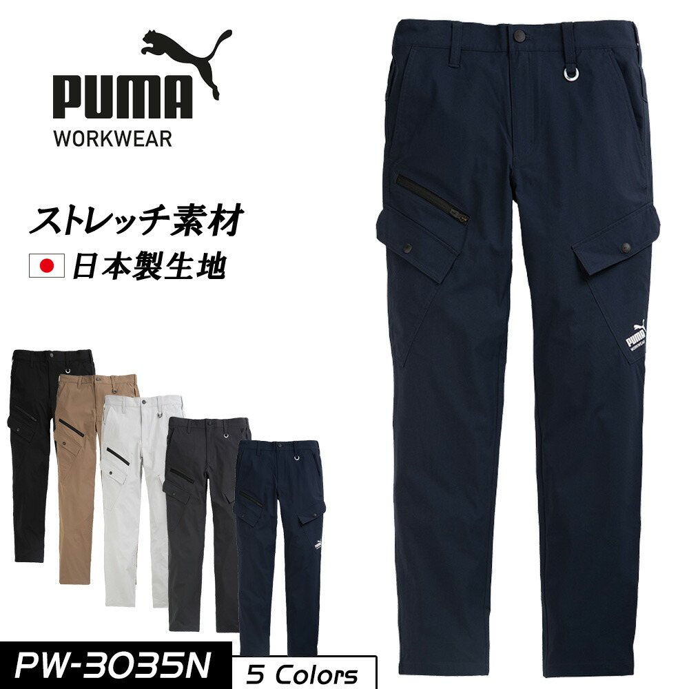 PUMAGOLFダークブルーパンツ PUMA 2023年春夏モデル日本正規品 プーマ ゴルフ 4 WAY