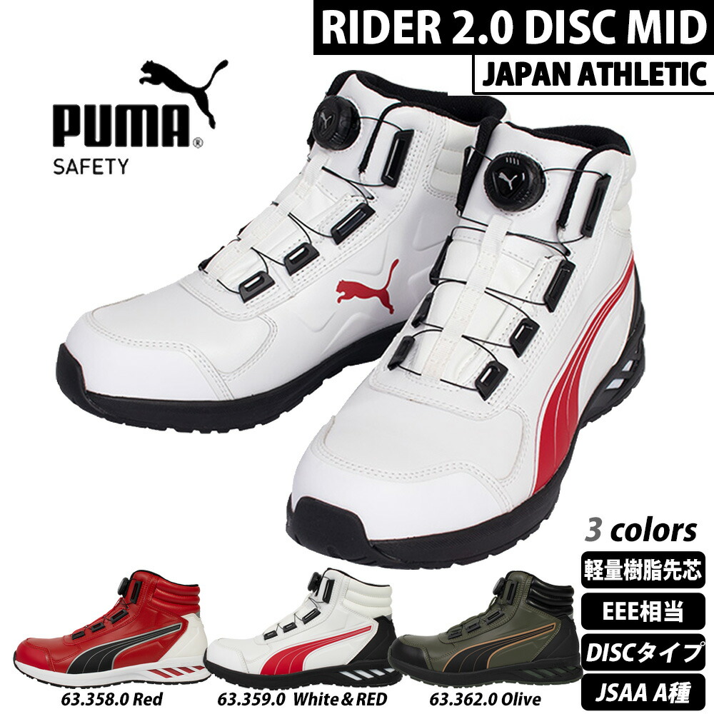楽天市場】PUMA プーマ 安全靴 HERITAGE FRONTCOURT DISC LOW