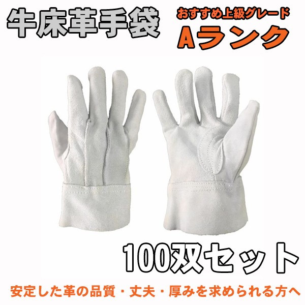 大特価!!】 業務用100セット 熱田資材 革手袋床革手袋 背縫い NO.11 グレー