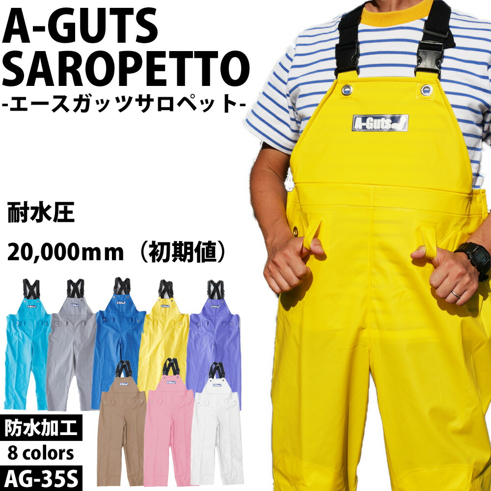 楽天市場】ルナヒサノ サロペット HI-1609 防水 市場 作業着 レイン