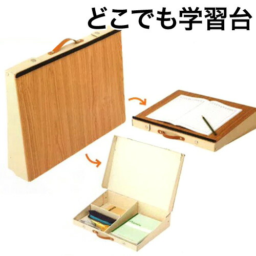 【限定！】どこでも学習台　2台セット　アスカ　リビング学習 限定！】どこでも学習台 2台セット アスカ リビング学習 - メルカリ