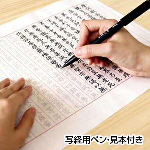 写経セット 文字美人 なぞる写経ｾｯﾄ 紅梅 | 古川紙工公式オンラインショップ