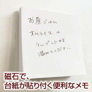 楽天市場 3冊セット ブロックメモ 磁石付メモ 自宅での仕事 家事に台紙は磁石で冷蔵庫 スチールの机に貼り付きます100シート 3サイズ 75 75mm背面台紙がマグネット冷蔵庫などにも貼る事ができます和紙 ふせん メモ テレワーク メモ帳 こだわりスタンプショップ