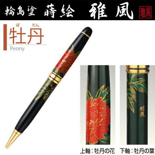 楽天市場】石川県 輪島塗 蒔絵 ボールペン「雅風」梟ボールペン 手作り