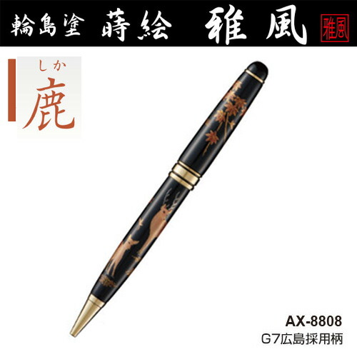 楽天市場】石川県 輪島塗 蒔絵 ボールペン「雅風」鉄線花ボールペン