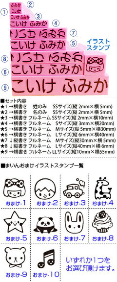 お外題シール凝固まいんすたんぷ 者コスト ネーム入れゴム印9実作と件スタンプ卓 溶媒のセット図版ゴム印倖せ入園グッズ 漢字 ひらがな カタカナ ローマ字 命令 ゴム印 算数セット 弁当容物入園儀式 入り込む式までに一揃えたい必需矜持品 Hotjobsafrica Org