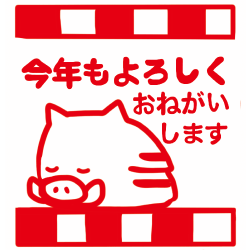 楽天市場 浸透印 干支スタンプ 亥年 絵柄 03 今年もよろしくおねがいします年賀状スタンプ ｍｍ ゴム印 スタンプ イラスト こだわりスタンプショップbamboo