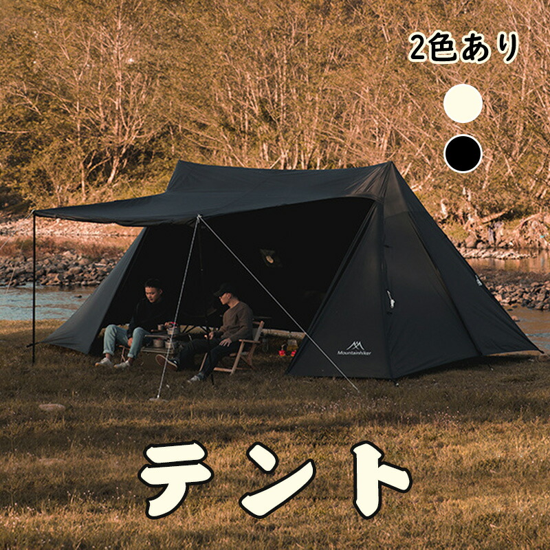 【人気商品】Mountainhiker パップテント 3-4人用 大型 前室付き 煙突設置可能 キャンプ アウトドア |  バンブーツリーショップ楽天市場店