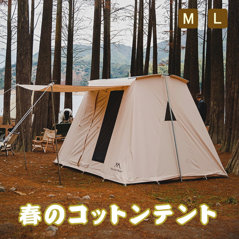 楽天市場】【人気商品】Mountainhiker パップテント 3-4人用