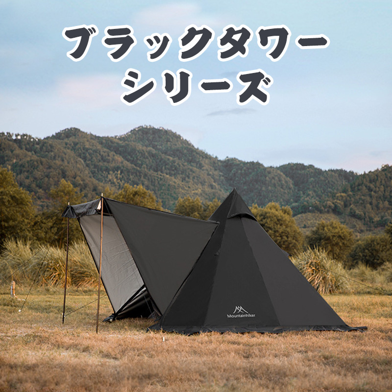 【楽天市場】【正規代理店】 Mountainhiker ワンポールテント 2-4人 